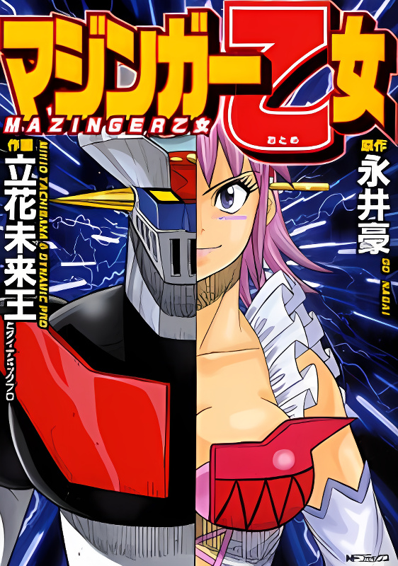 Mazinger Otome cover