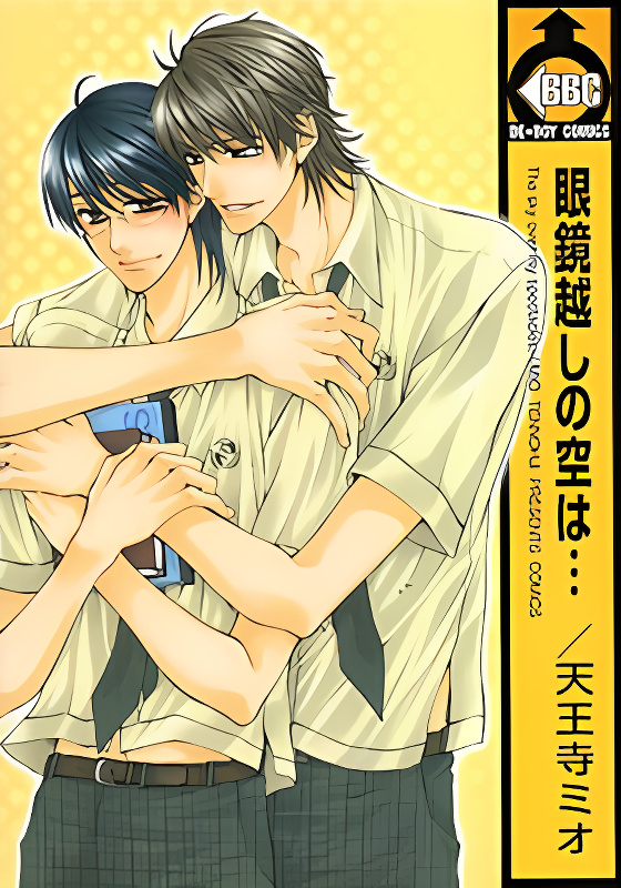 Megane Goshi no Sora wa... cover