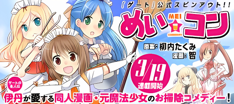 Mei Kon cover