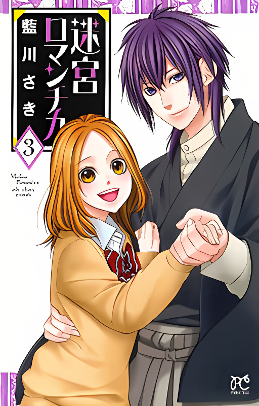 Meikyuu Romantica cover