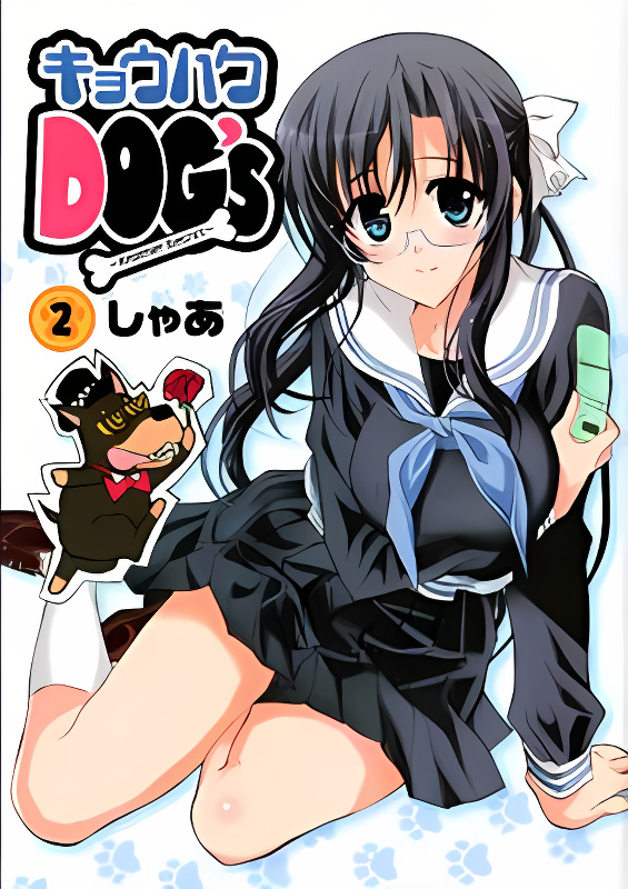 Menacing Dog's: Another Secret cover