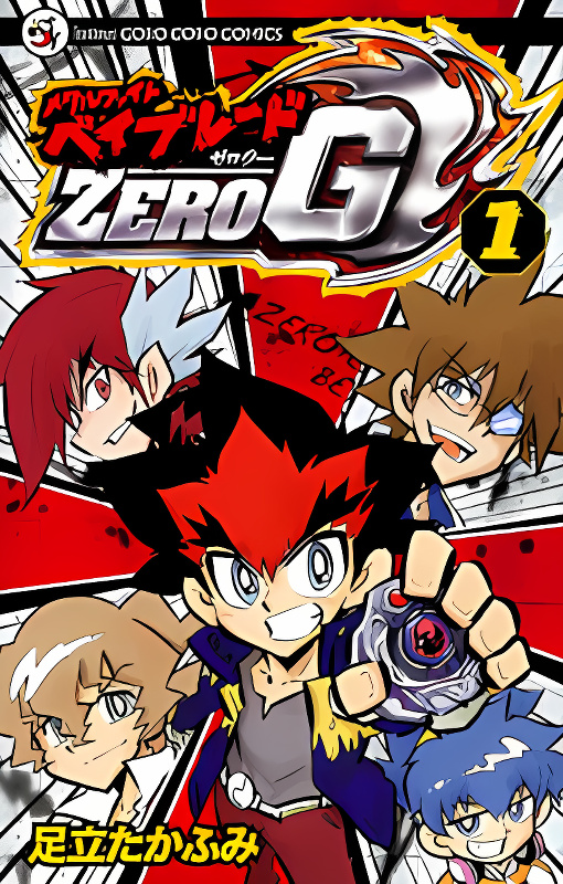 Metal Fight Beyblade Zero G cover