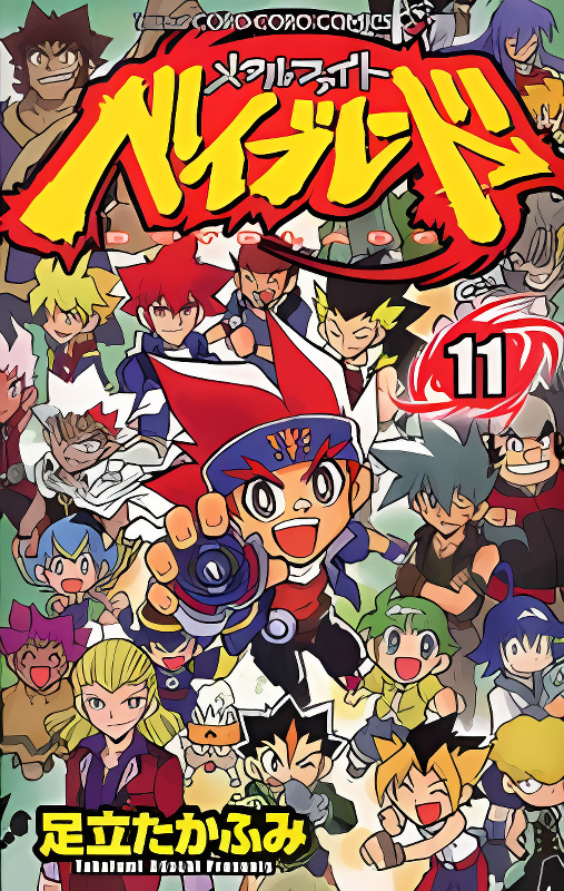 Metal Fight Beyblade cover