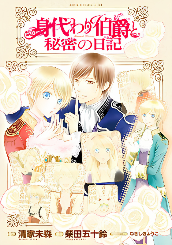 Migawari Hakushaku to Himitsu no Nikki cover