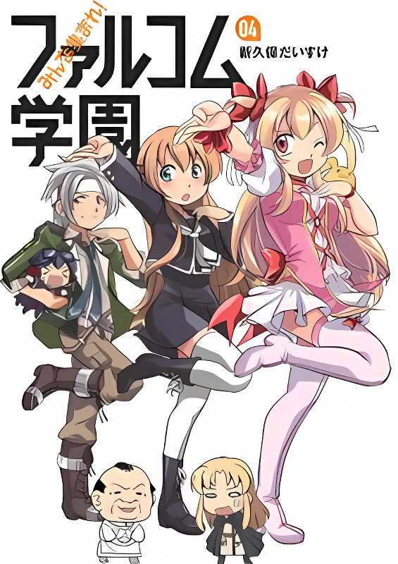 Minna Atsumare! Falcom Gakuen cover