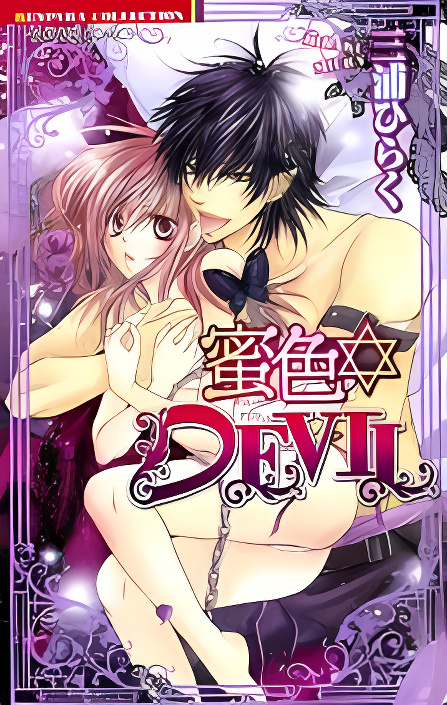 Mitsuiro Devil cover