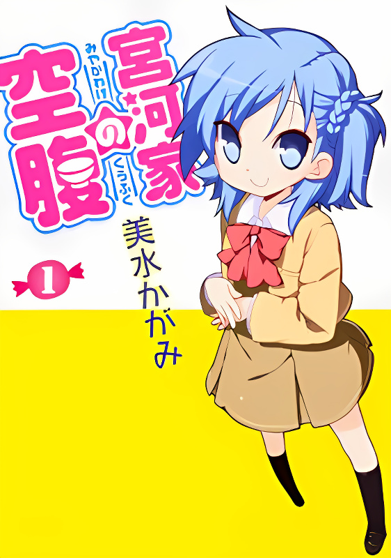 Miyakawake no Kuufuku cover