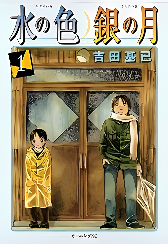 Mizu no Iro Gin no Tsuki cover