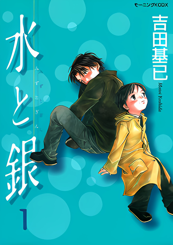 Mizu to Gin cover