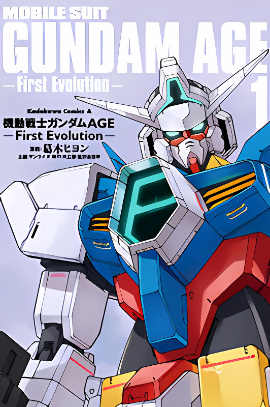 Mobile Suit Gundam AGE: First Evolution cover