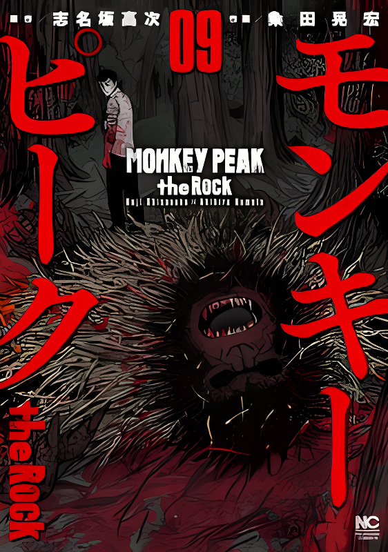 Monkey Peak the Rock cover
