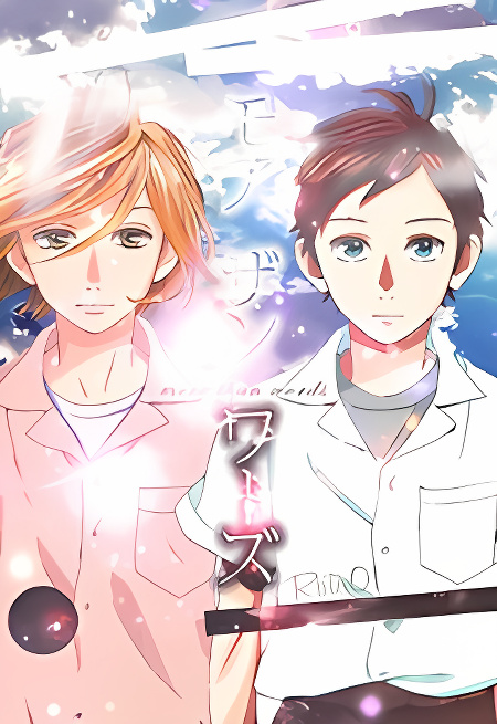 More than Words cover