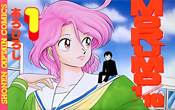 Morumo 1/10 cover
