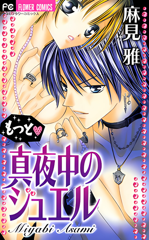 Motto Mayonaka no Jewel cover