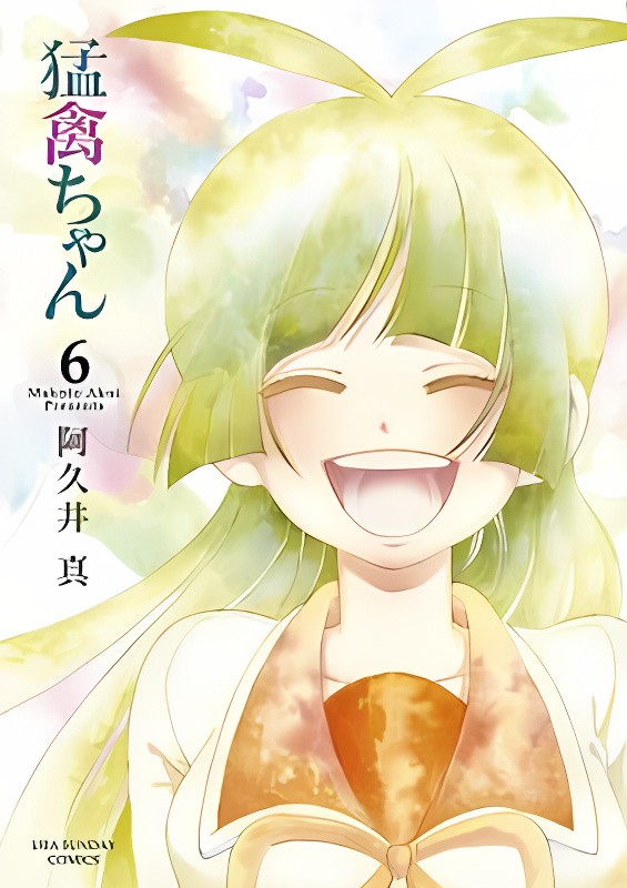 Moukin-chan cover