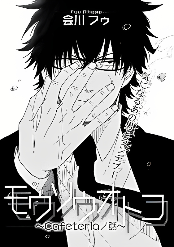 Mousou Otoko cover