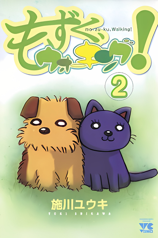 Mozuku, Walking! cover