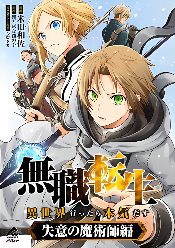 Mushoku Tensei - Depressed Magician Arc cover