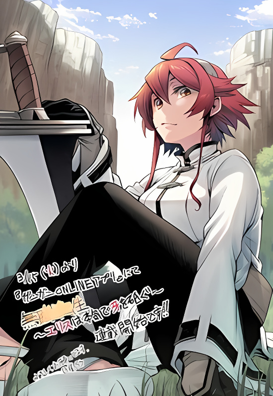 Mushoku Tensei - Eris Gaiden cover