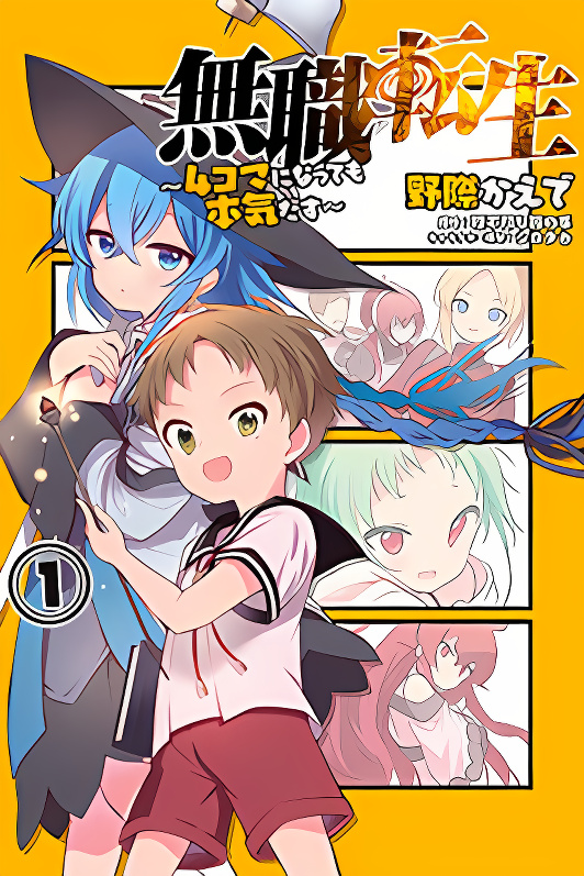 Mushoku Tensei: Even If It's a 4-Koma, I'll Get Serious cover