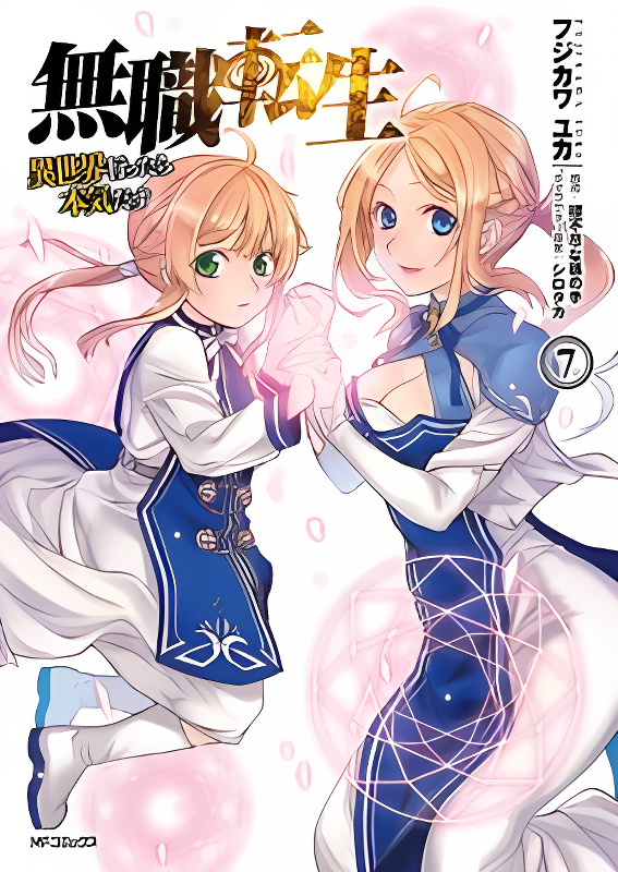 Mushoku Tensei - Isekai Ittara Honki Dasu cover