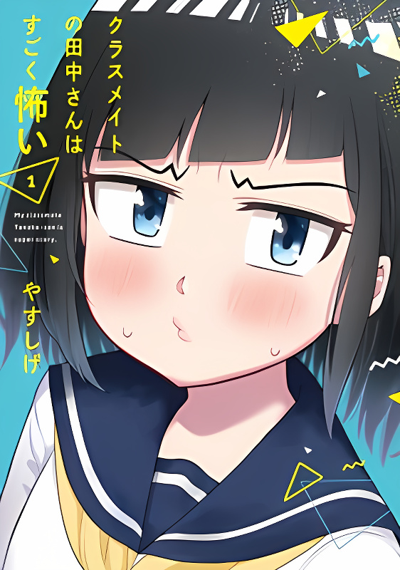 My Classmate Tanaka-san Is Super Scary (Serialization) cover