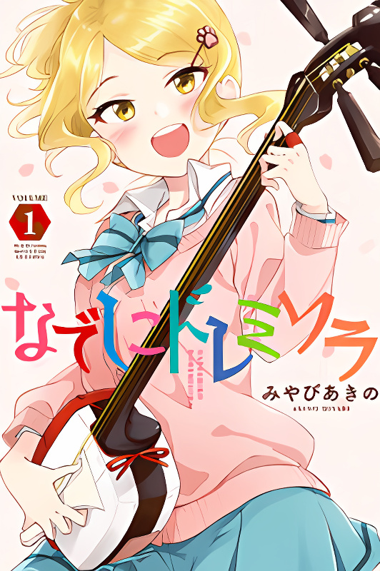 Nadeshiko Doremisora cover