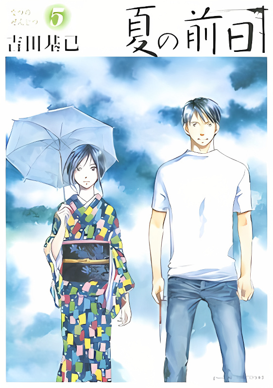 Natsu no Zenjitsu cover