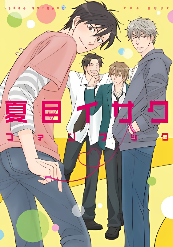 Natsume Isaku Fanbook cover
