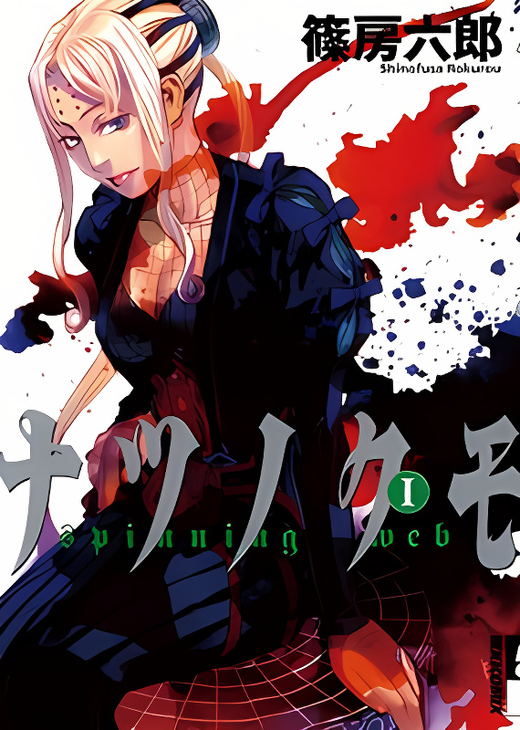 Natsunokumo cover