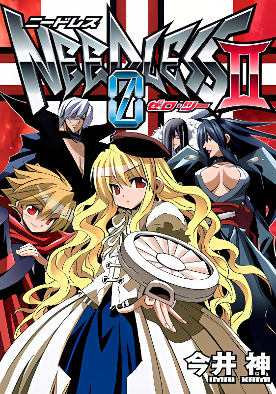Needless 0 cover