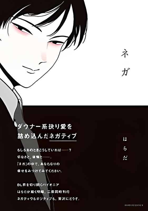Nega cover