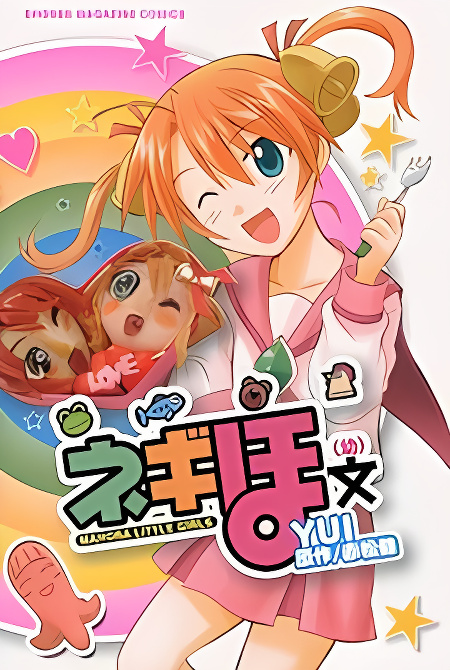 Negiho (Ito) Bun cover