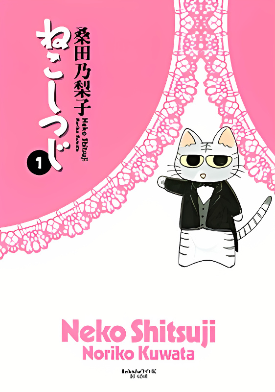 Neko Shitsuji cover