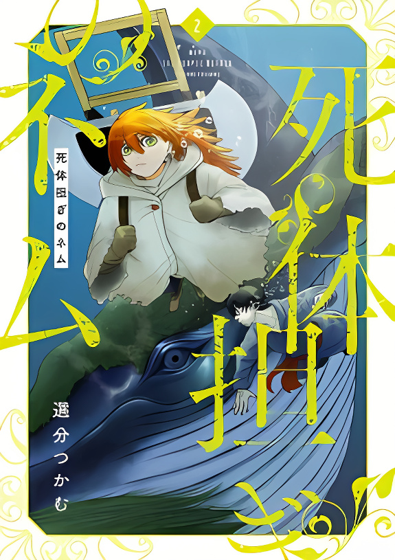 Nemu the Corpse Bearer cover