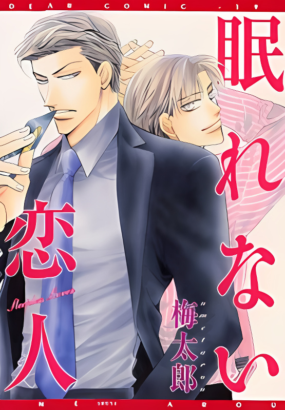 Nemurenai Koibito cover