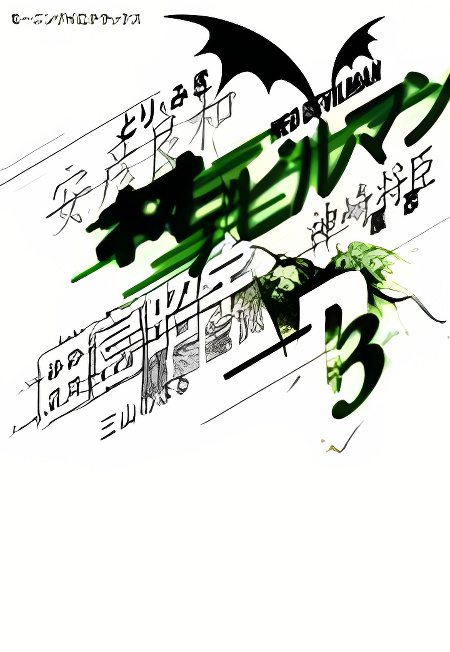 Neo Devilman cover