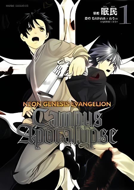 Neon Genesis Evangelion: Gakuen Datenroku cover