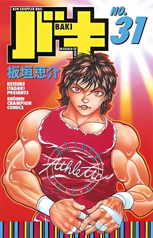 New Grappler Baki cover