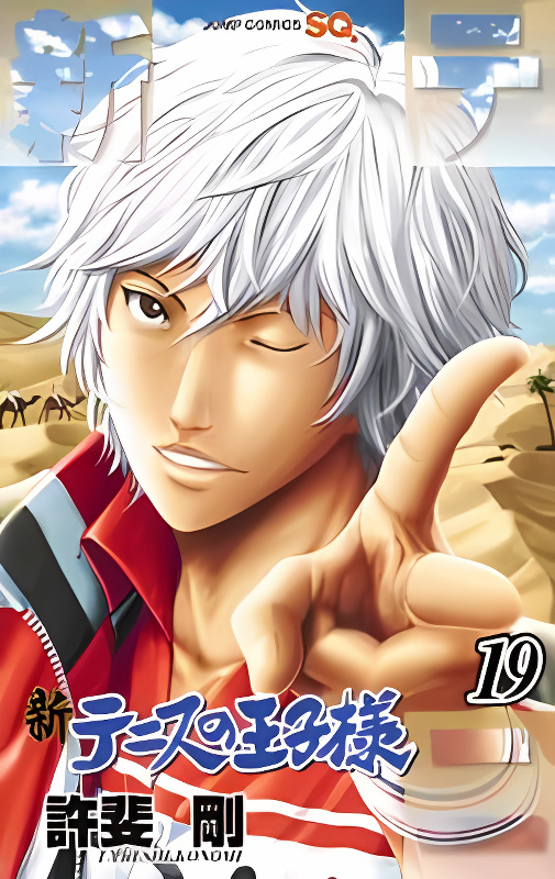 New Prince of Tennis cover
