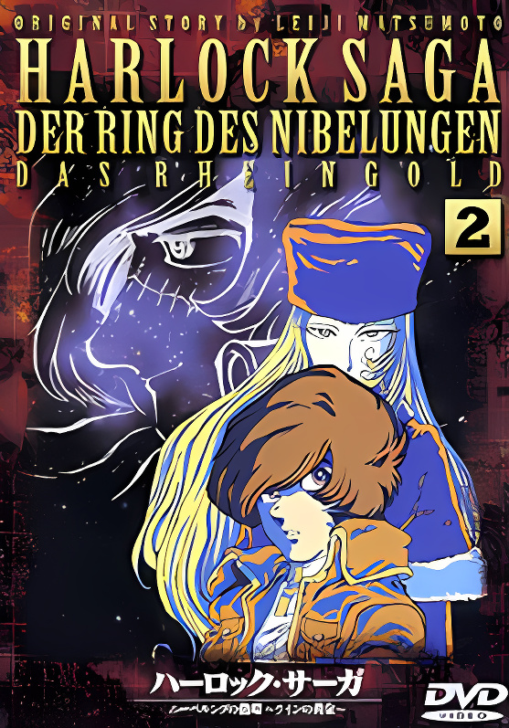 Nibelung no Yubiwa cover