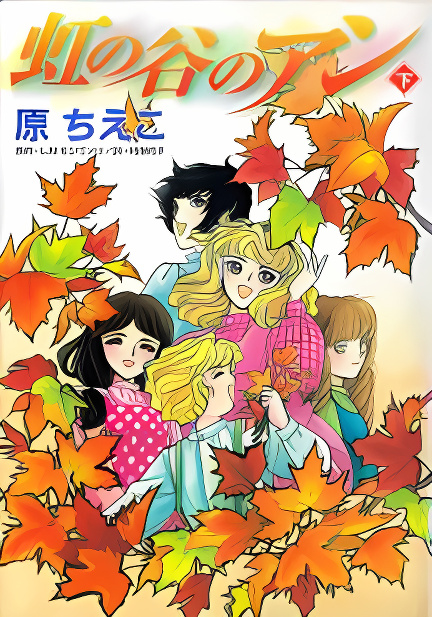 Niji no Tani no An cover