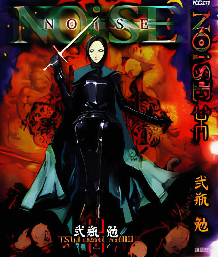 NOiSE cover