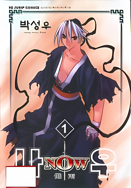 NOW cover