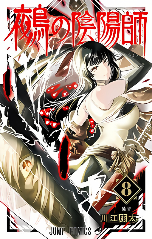Nue's Exorcist Harem manga cover
