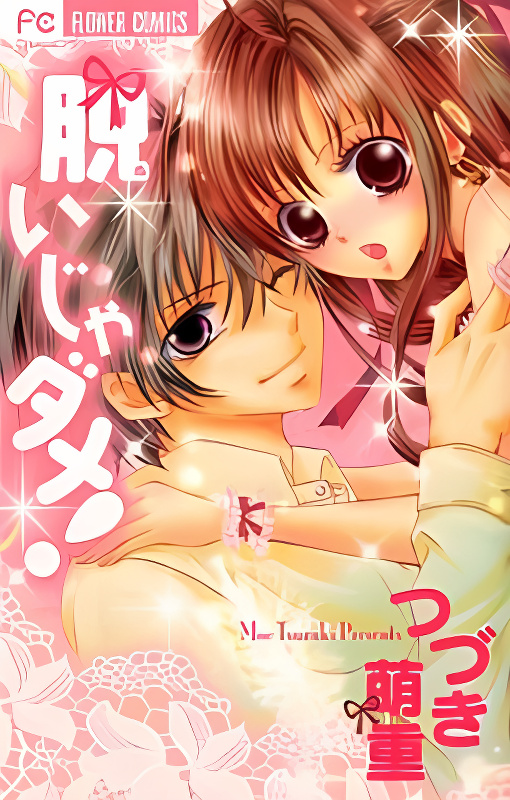 Nui ja Dame! cover