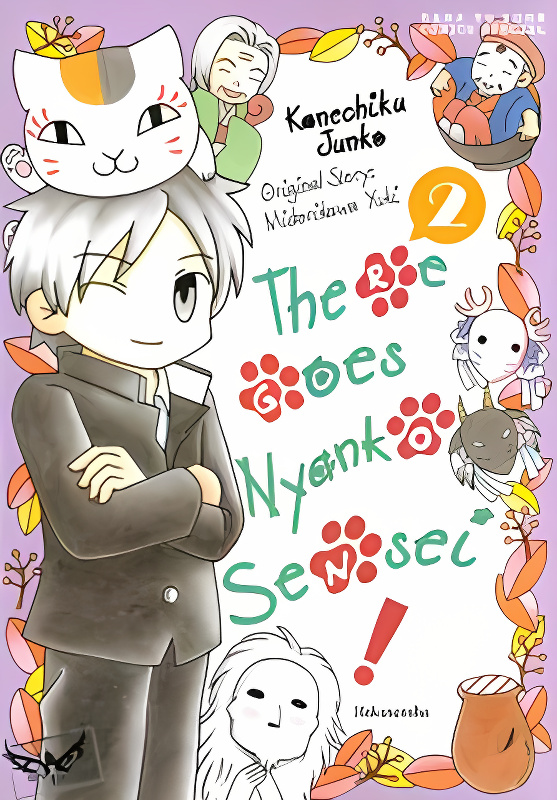 Nyanko-sensei ga Iku! cover