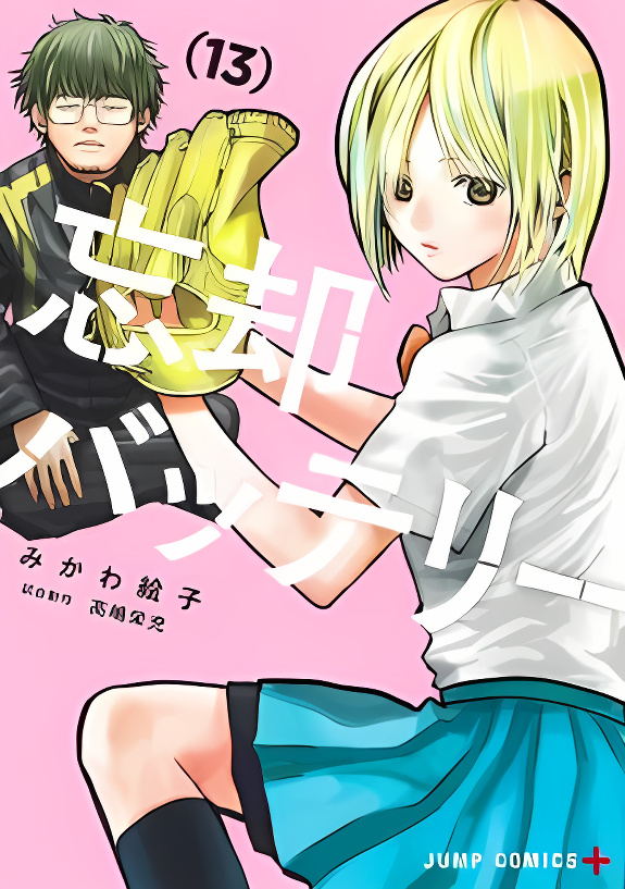 Oblivion Battery Psychological manga cover
