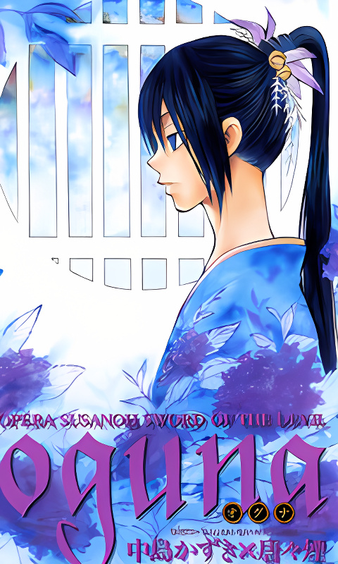 Oguna - Opera Susanoh Sword of the Devil cover