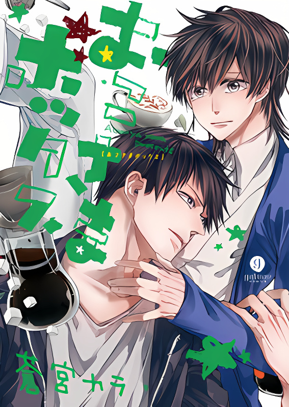 Oko-sama Box cover